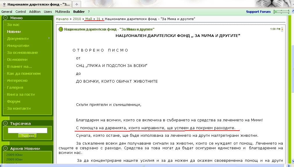 Качена снимка