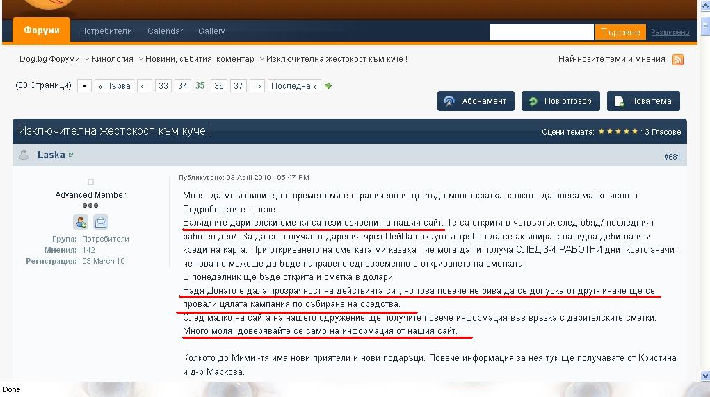 Качена снимка